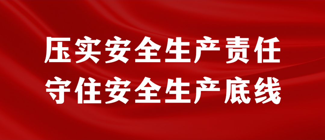 <strong>海龍化工開展“應(yīng)急逃生、車輛傷害、滅火器實操”演練，堅決壓實安全生產(chǎn)責(zé)任</strong>